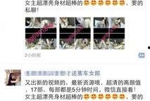 热门冤案爆料视频完整版